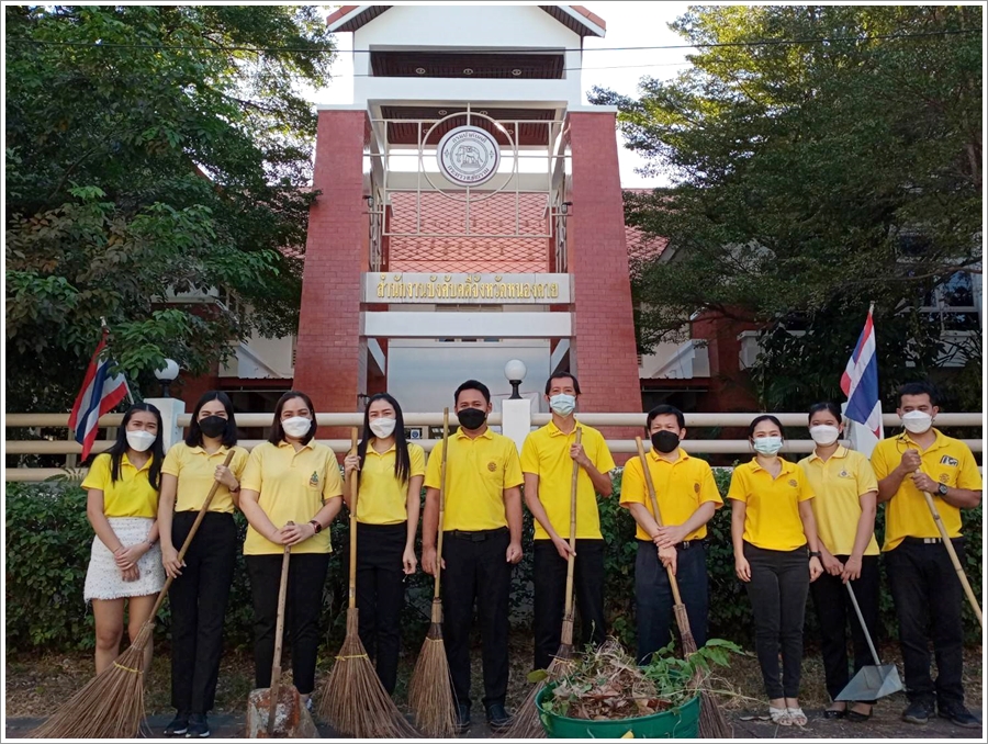 ﻿สำนักงานบังคับคดีจังหวัดหนองคาย จัดกิจกรรมจิตอาสา ”รู้รักษาสามัคคี รักสิ่งแวดล้อม พัฒนาคุณภาพชีวิต”